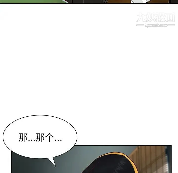 与两姐妹的同居生活 第22话 第48页