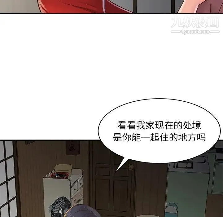与两姐妹的同居生活 第22话 第75页