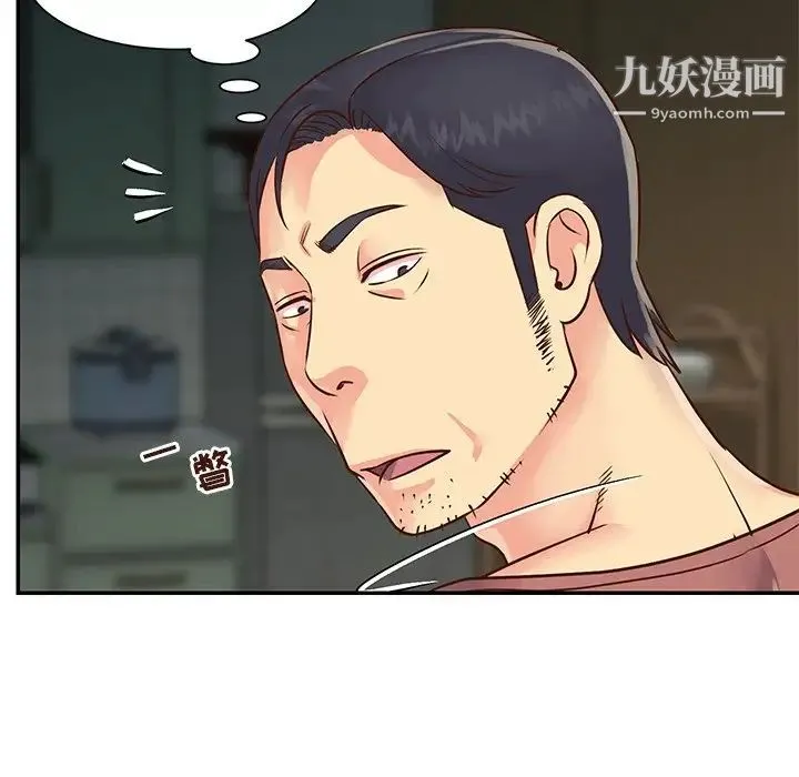 与两姐妹的同居生活 第22话 第21页