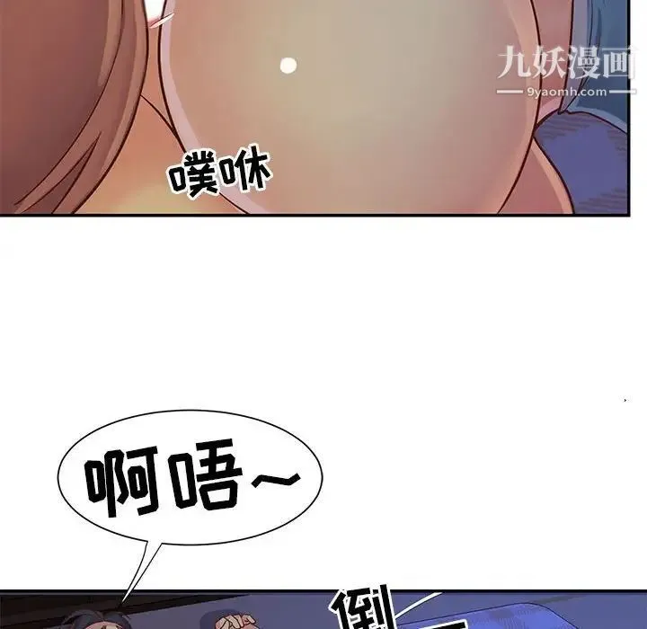 与两姐妹的同居生活 第14话 第36页