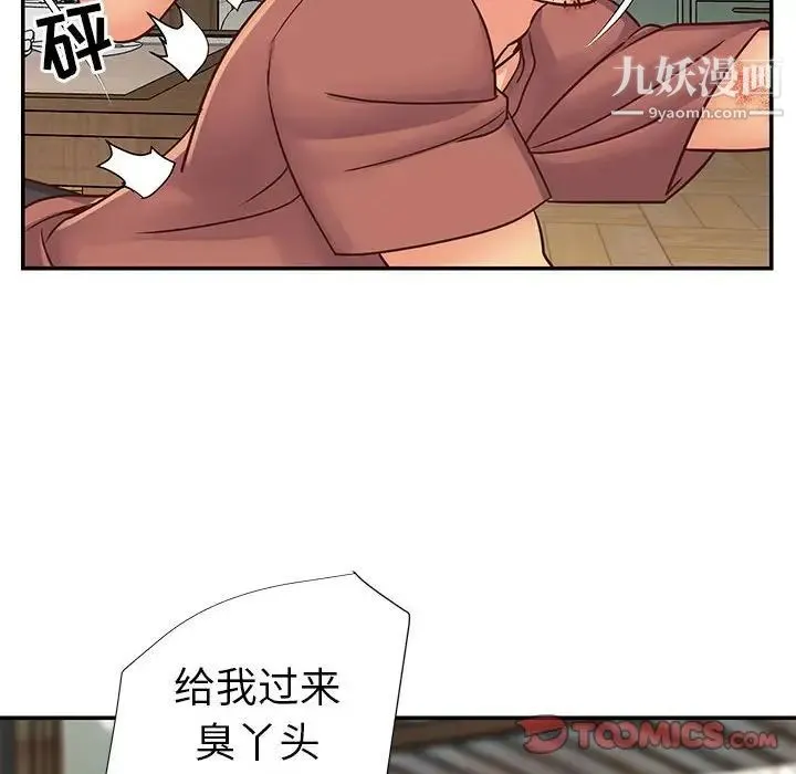 与两姐妹的同居生活 第14话 第86页