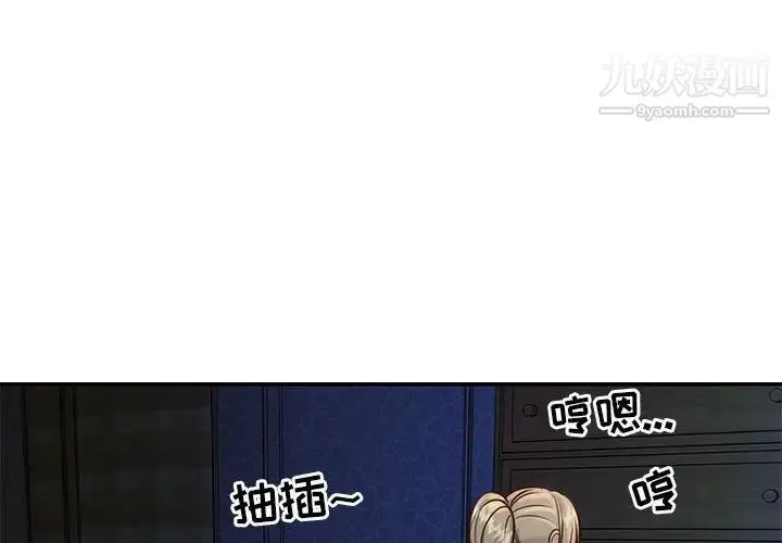 与两姐妹的同居生活 第14话 第4页