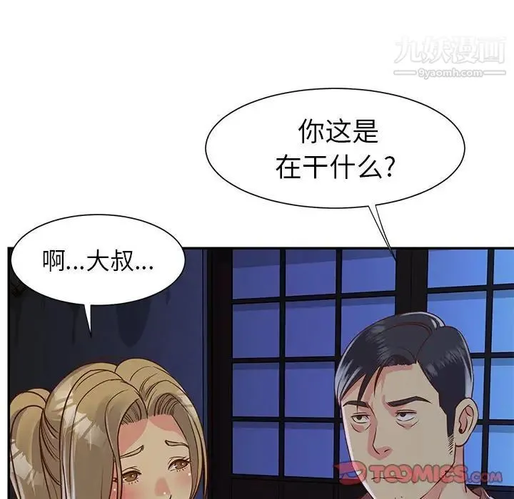与两姐妹的同居生活 第14话 第18页