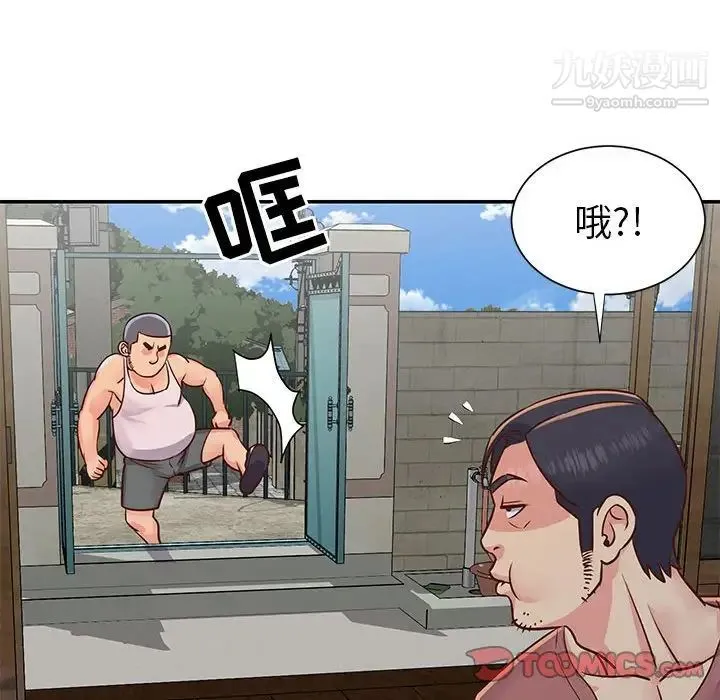与两姐妹的同居生活 第14话 第78页