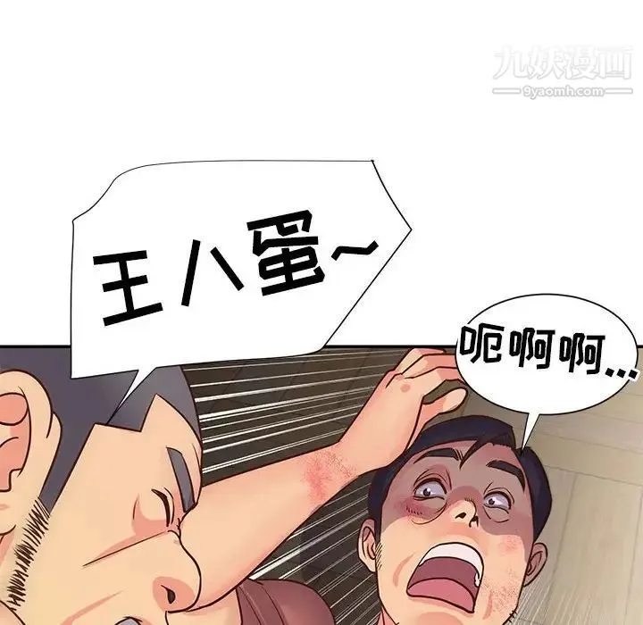 与两姐妹的同居生活 第14话 第92页