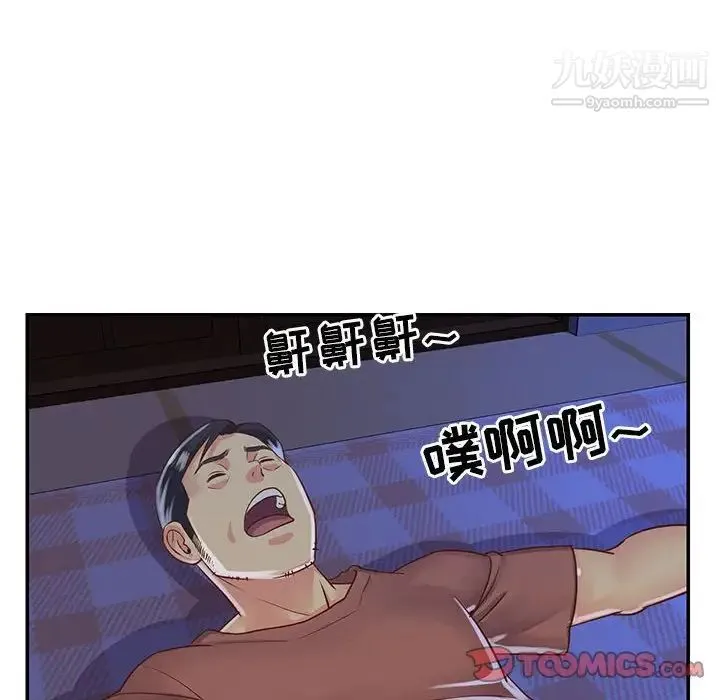 与两姐妹的同居生活 第14话 第38页