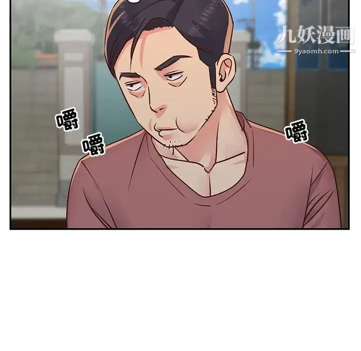 与两姐妹的同居生活 第14话 第77页