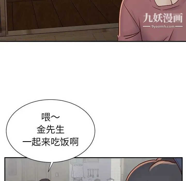 与两姐妹的同居生活 第14话 第79页