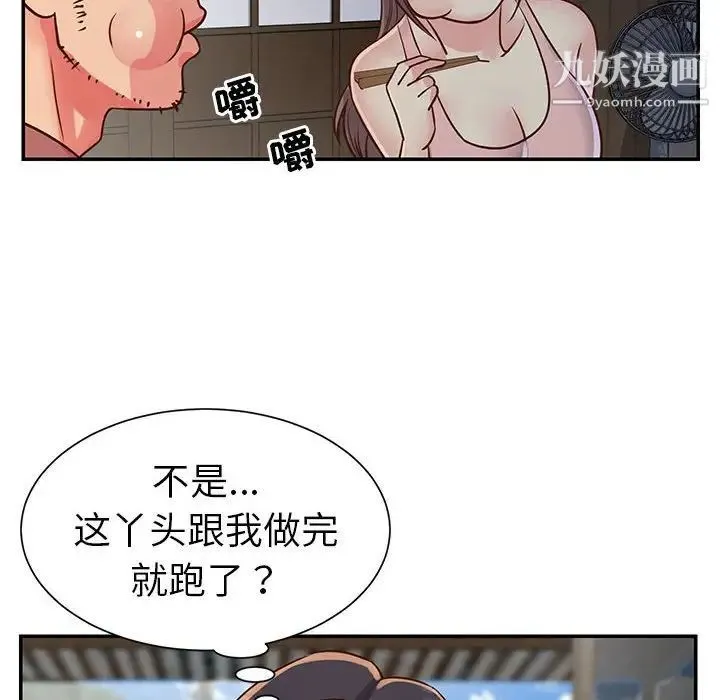 与两姐妹的同居生活 第14话 第76页