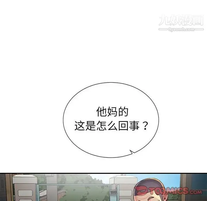 与两姐妹的同居生活 第14话 第98页