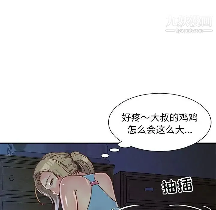 与两姐妹的同居生活 第14话 第12页