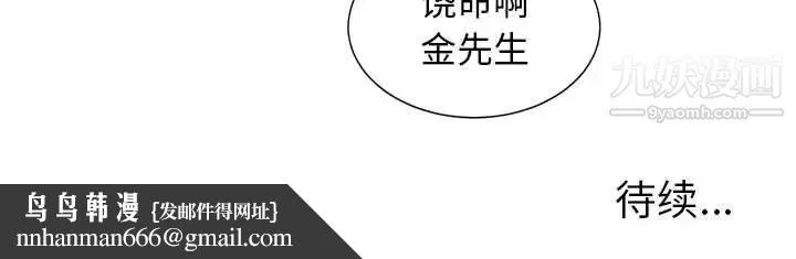 与两姐妹的同居生活 第14话 第100页