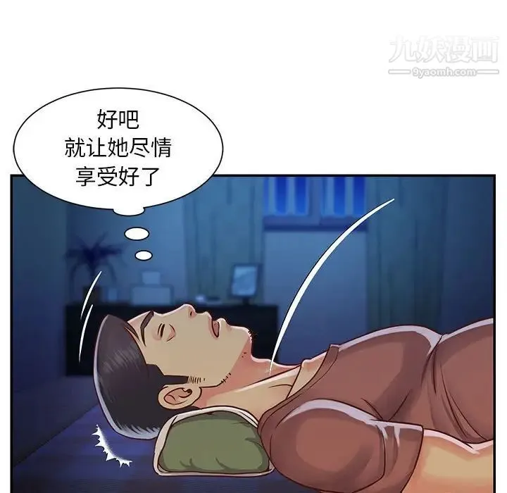 与两姐妹的同居生活 第14话 第7页