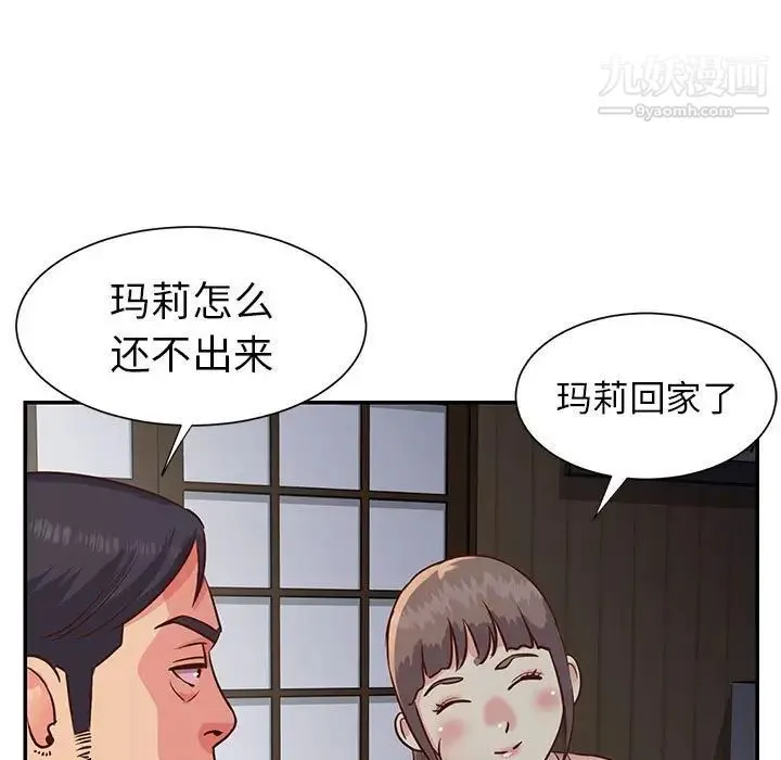 与两姐妹的同居生活 第14话 第75页