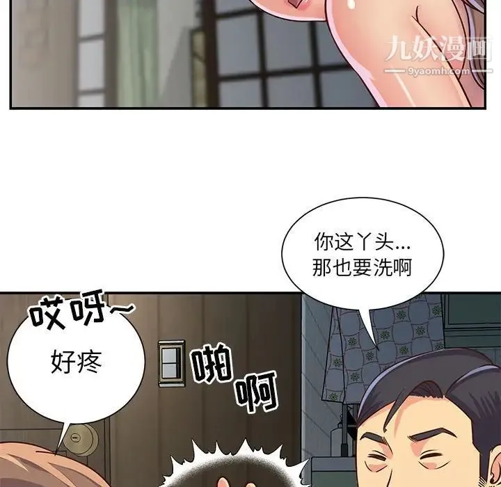 与两姐妹的同居生活 第14话 第59页