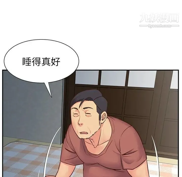 与两姐妹的同居生活 第14话 第48页