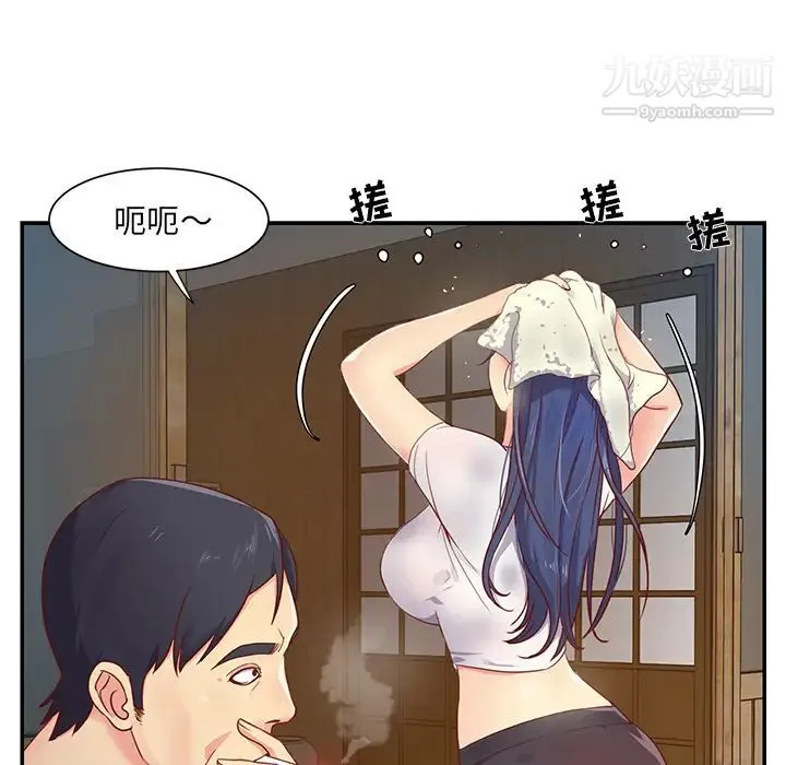 与两姐妹的同居生活 第1话 第17页