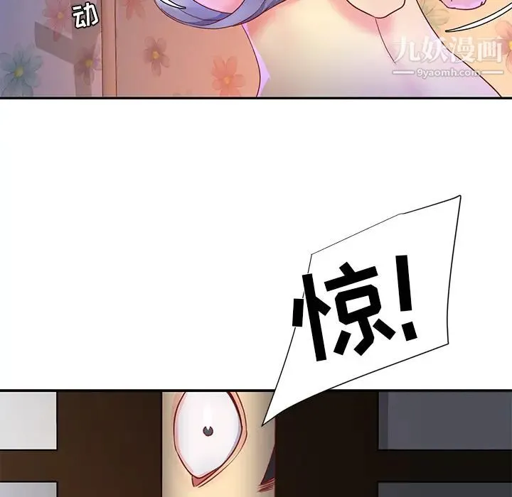 与两姐妹的同居生活 第1话 第31页
