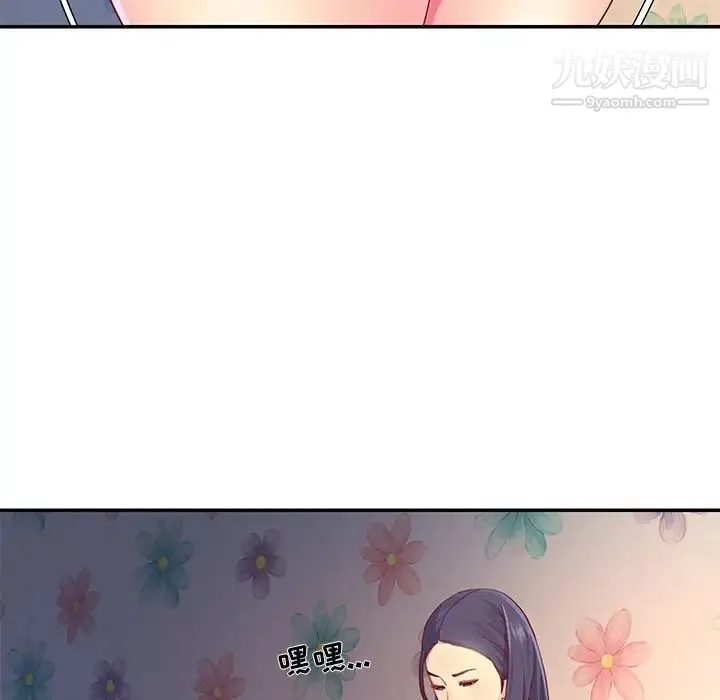与两姐妹的同居生活 第1话 第44页
