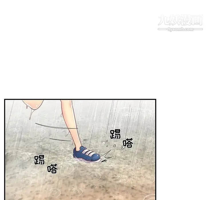 与两姐妹的同居生活 第1话 第7页