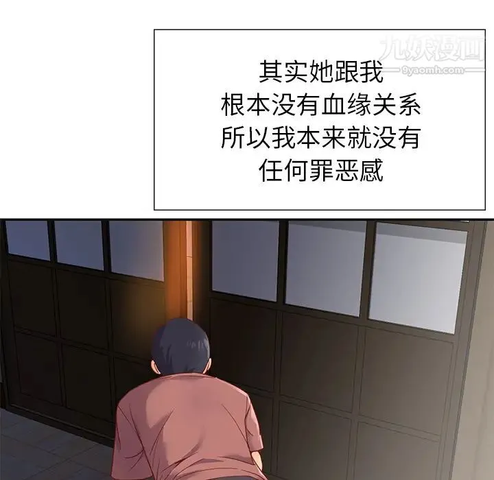 与两姐妹的同居生活 第1话 第27页
