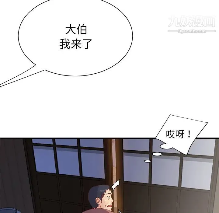 与两姐妹的同居生活 第1话 第46页
