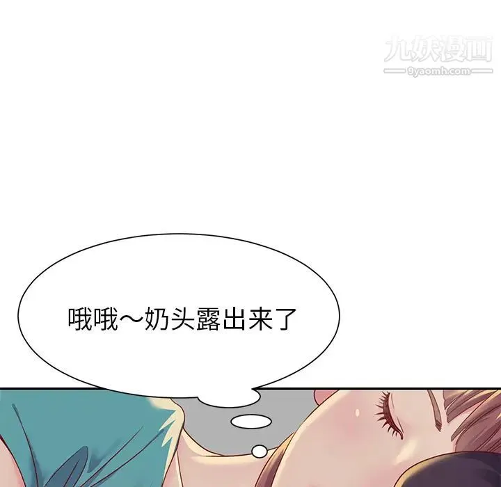 与两姐妹的同居生活 第1话 第92页