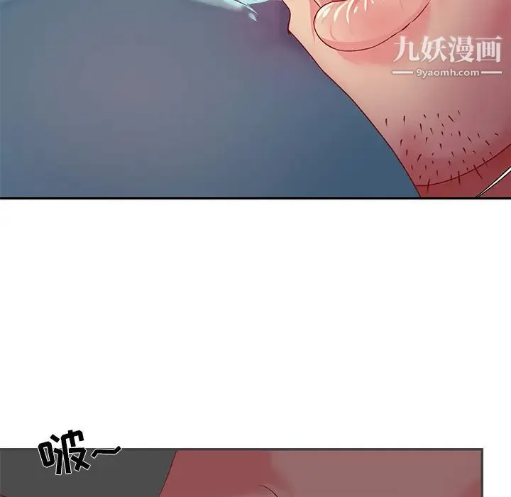 与两姐妹的同居生活 第1话 第95页