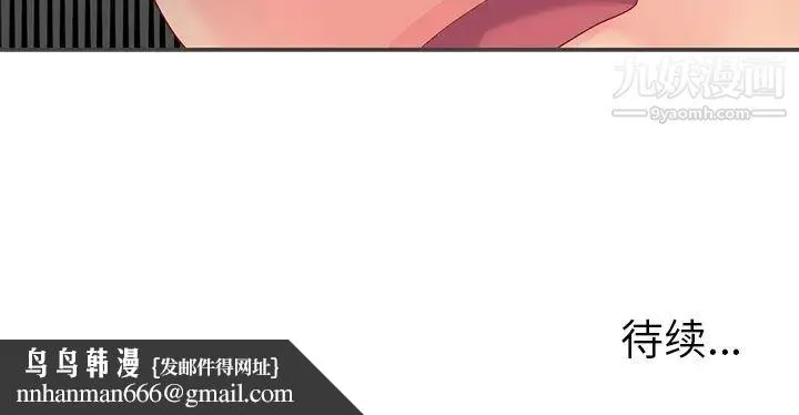 与两姐妹的同居生活 第1话 第100页