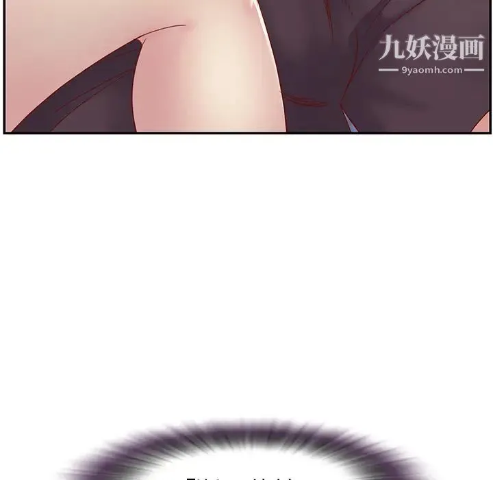 与两姐妹的同居生活 第1话 第86页