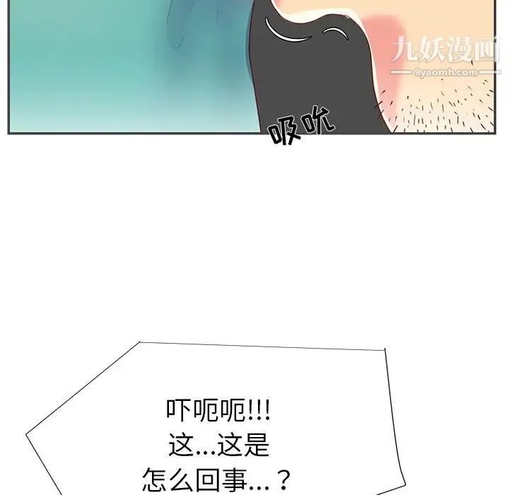 与两姐妹的同居生活 第1话 第98页