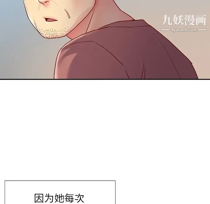 与两姐妹的同居生活 第1话 第25页
