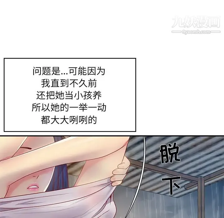 与两姐妹的同居生活 第1话 第19页