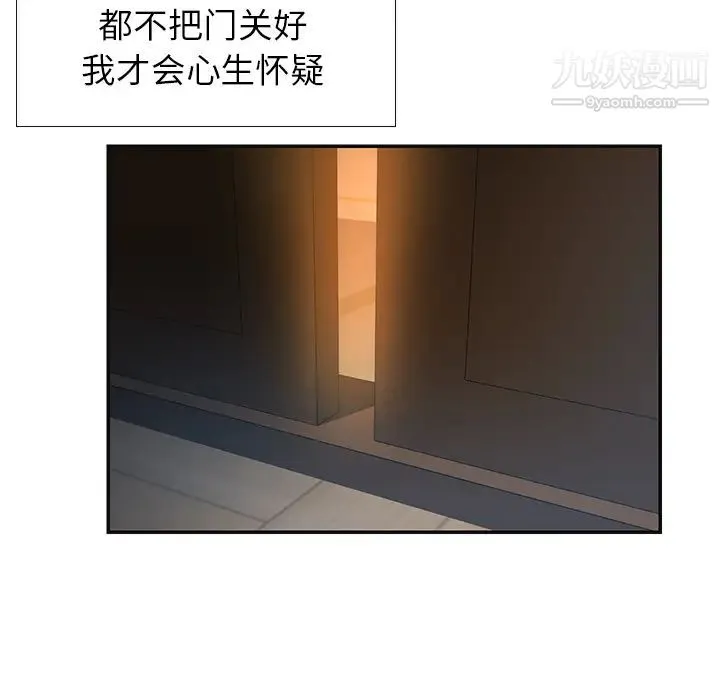 与两姐妹的同居生活 第1话 第26页