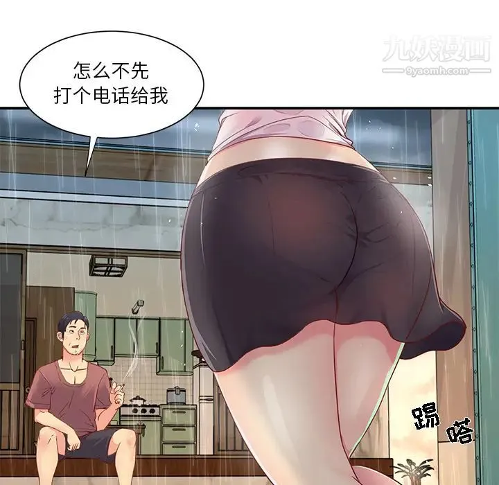 与两姐妹的同居生活 第1话 第10页