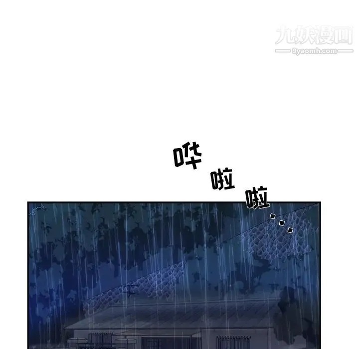 与两姐妹的同居生活 第1话 第67页
