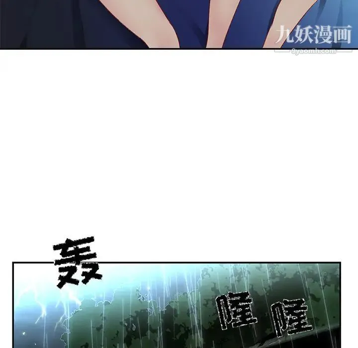 与两姐妹的同居生活 第1话 第70页