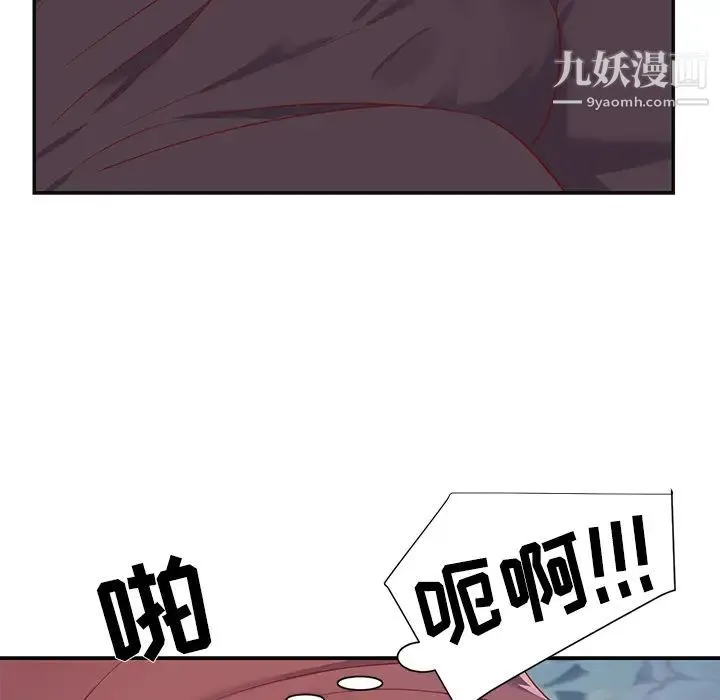 与两姐妹的同居生活 第1话 第81页