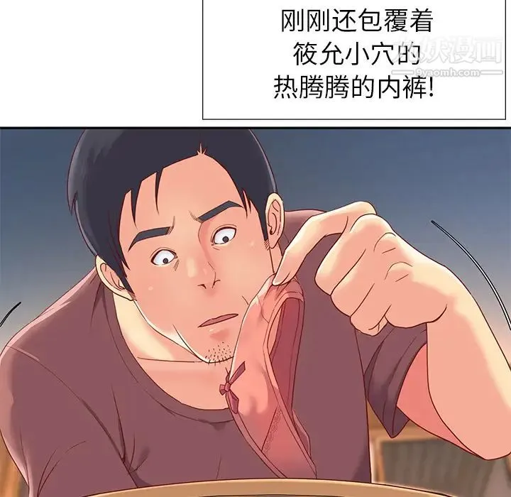 与两姐妹的同居生活 第1话 第63页