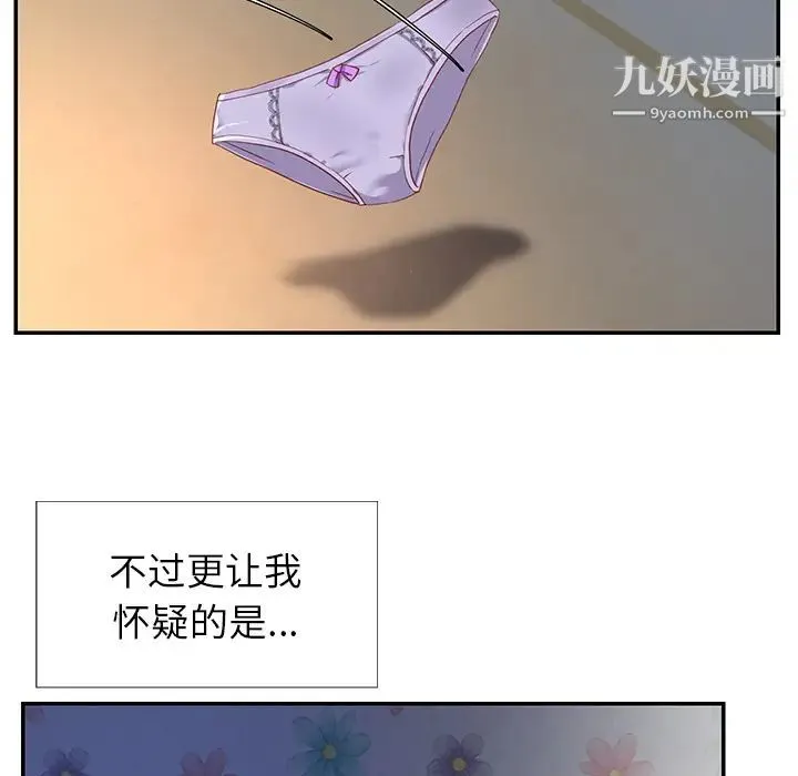 与两姐妹的同居生活 第1话 第38页