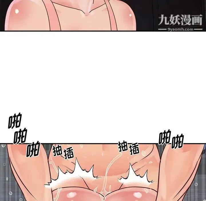 与两姐妹的同居生活 第25话 第76页