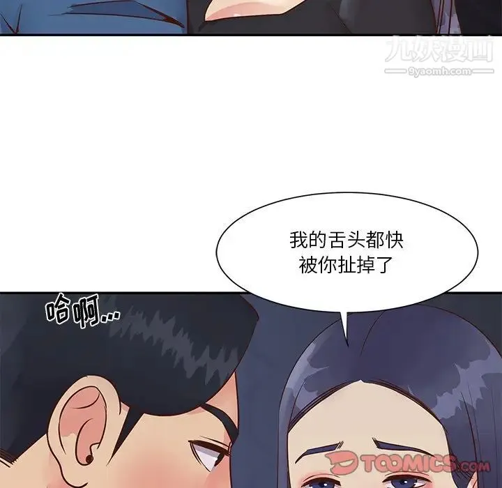 与两姐妹的同居生活 第25话 第22页