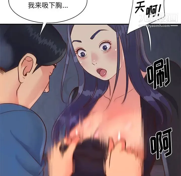 与两姐妹的同居生活 第25话 第24页