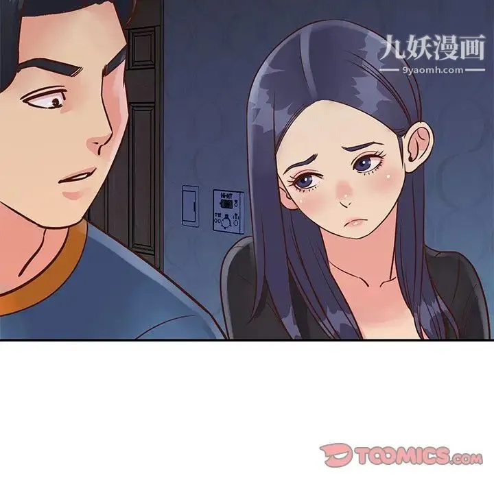 与两姐妹的同居生活 第25话 第14页