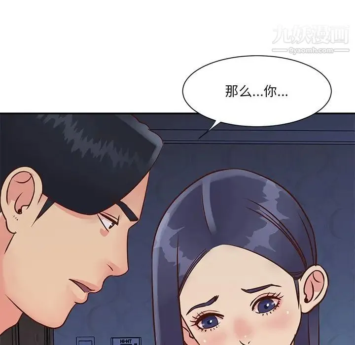 与两姐妹的同居生活 第25话 第15页