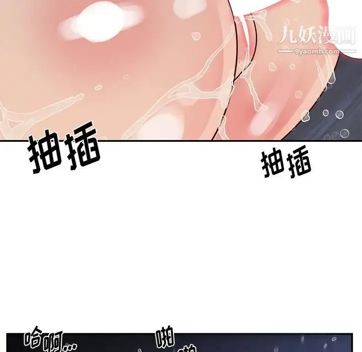 与两姐妹的同居生活 第25话 第80页