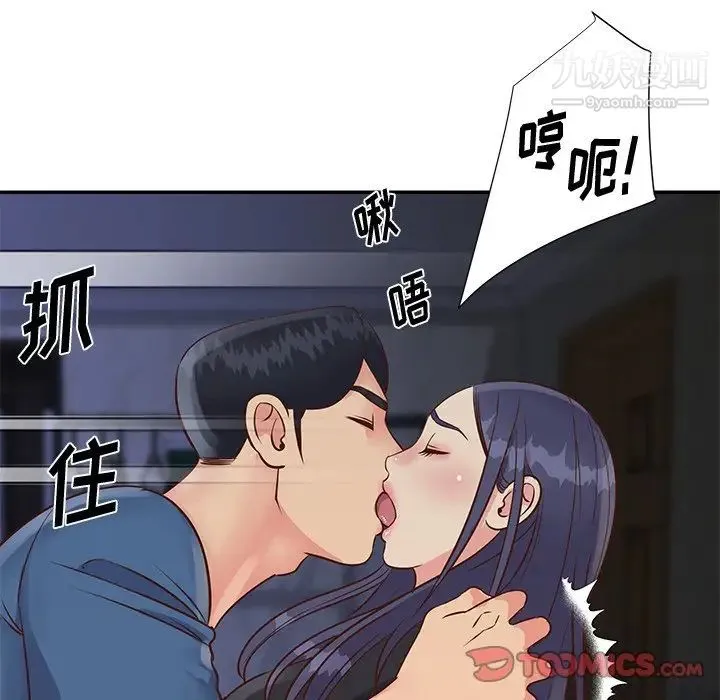 与两姐妹的同居生活 第25话 第18页