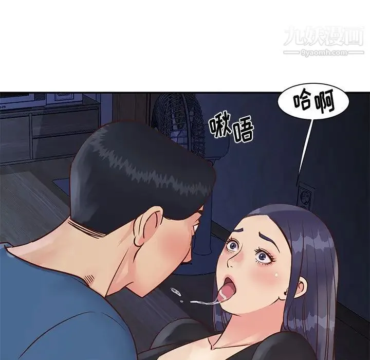 与两姐妹的同居生活 第25话 第21页