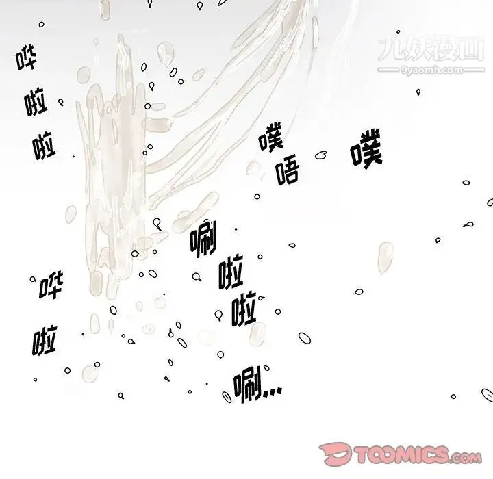 与两姐妹的同居生活 第25话 第90页