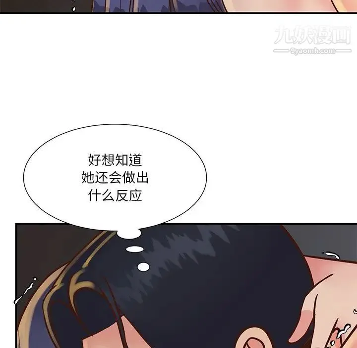 与两姐妹的同居生活 第25话 第55页